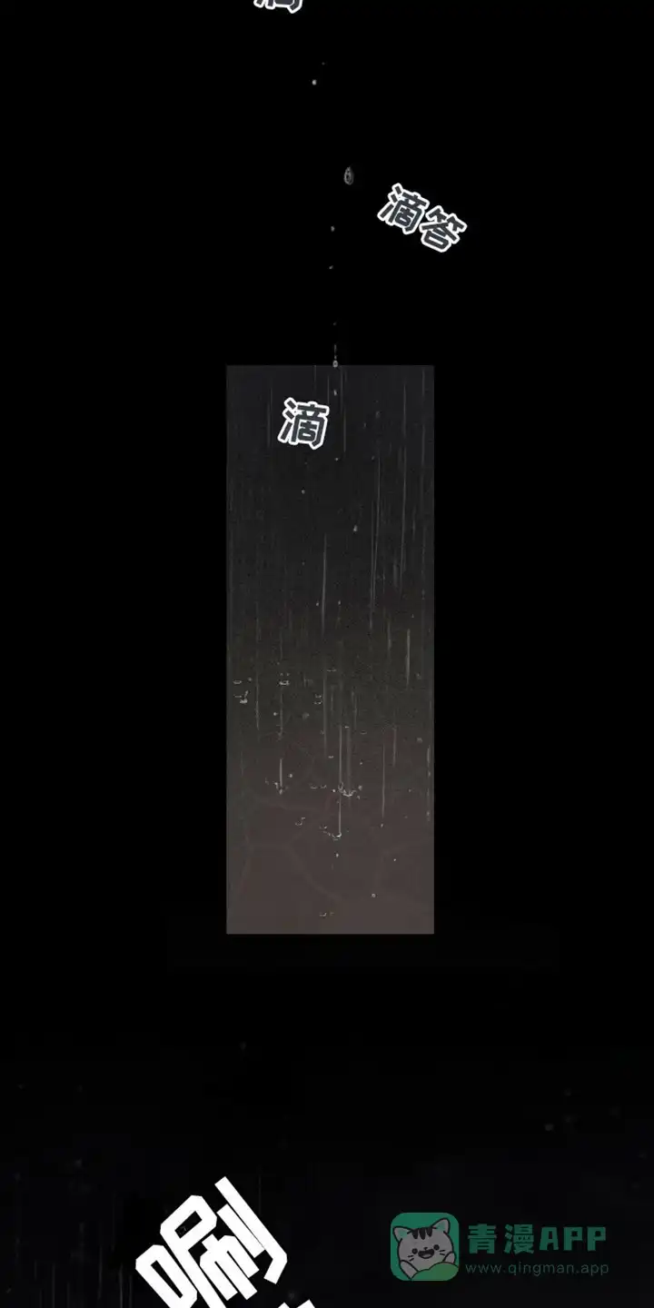 《山谷里的铃兰》第13话 第16页