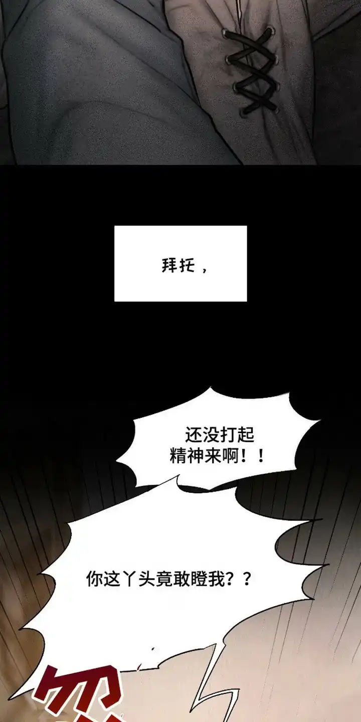 《山谷里的铃兰》第14话 第17页