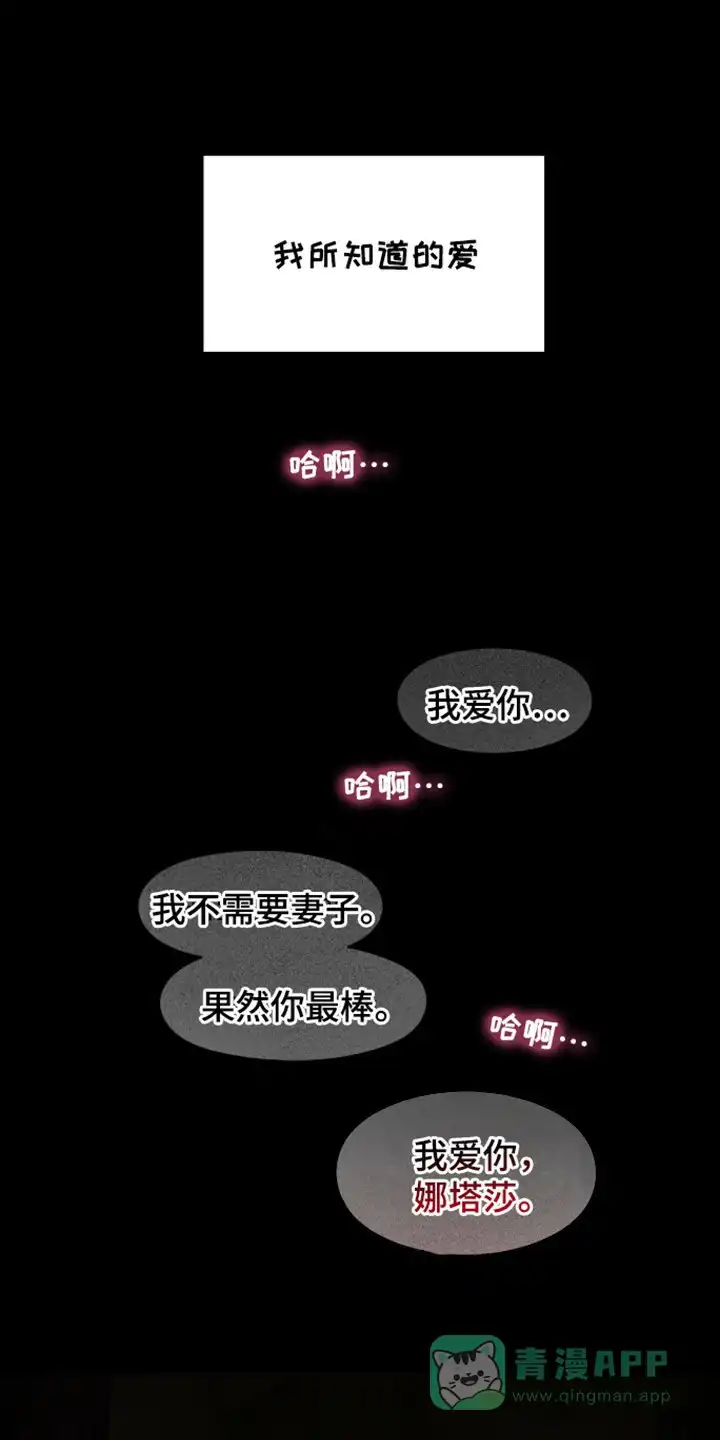 《山谷里的铃兰》第14话 第1页
