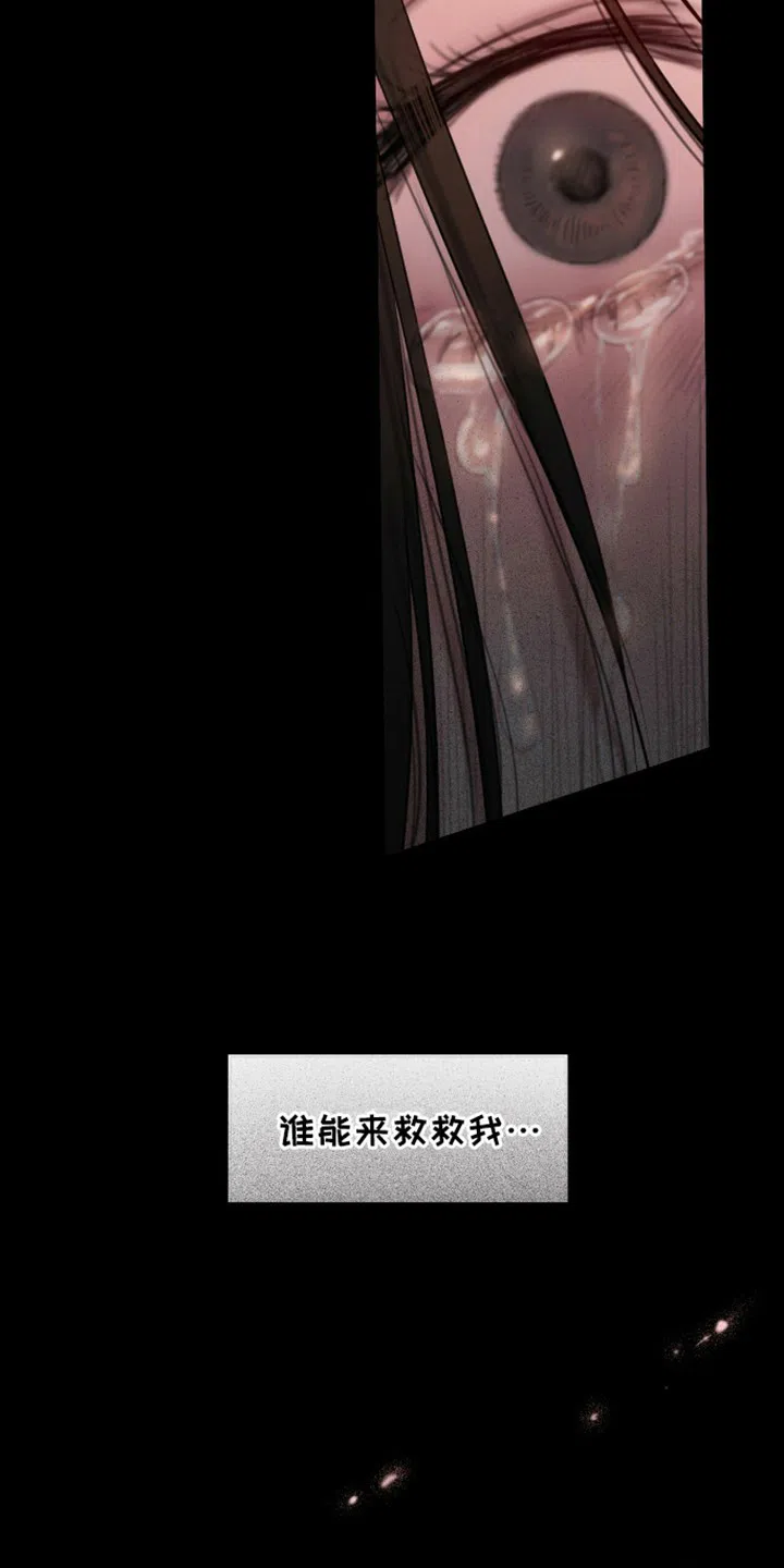 《山谷里的铃兰》第14话 第20页