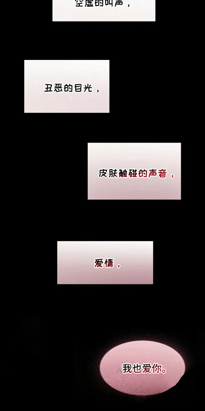 《山谷里的铃兰》第14话 第4页