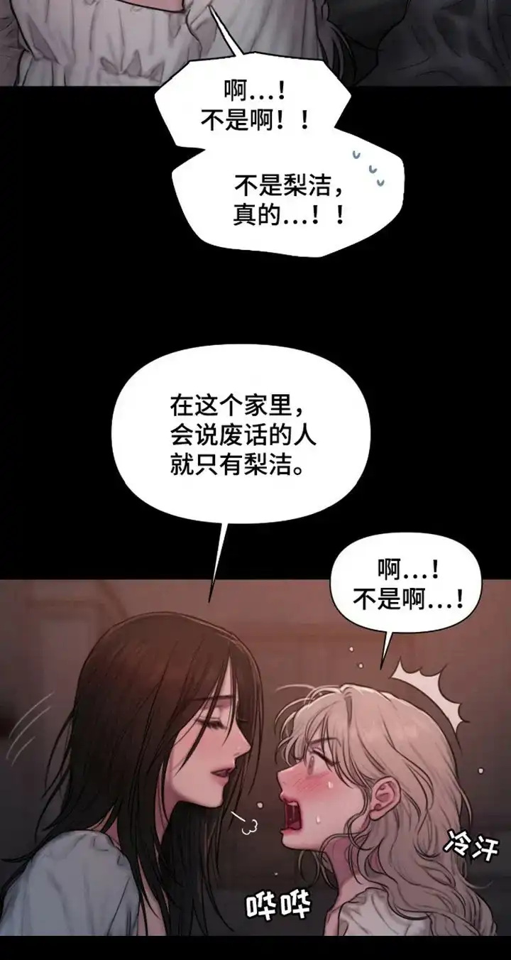《山谷里的铃兰》第15话 第20页