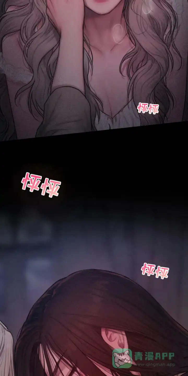 《山谷里的铃兰》第16话 第11页