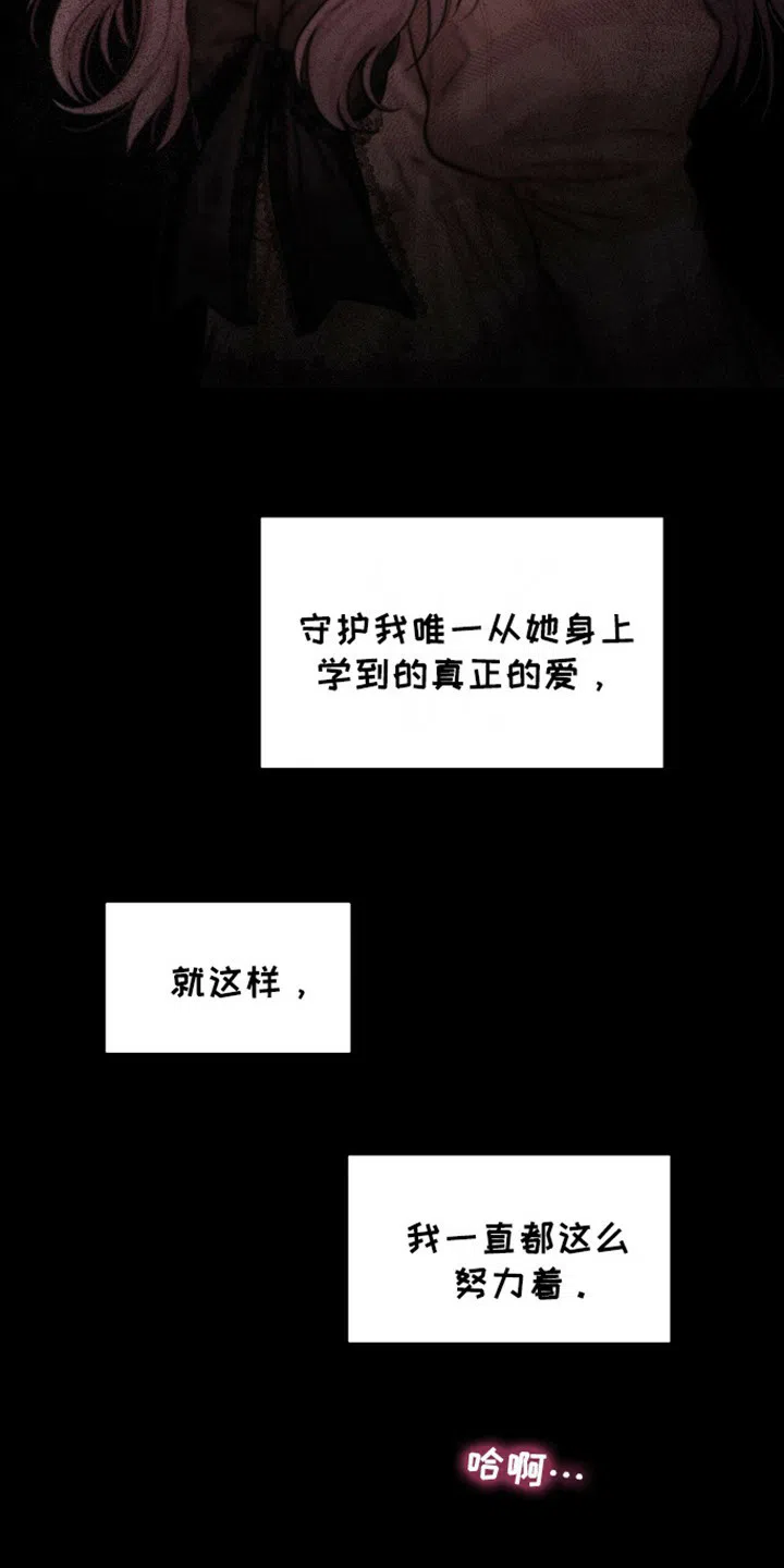 《山谷里的铃兰》第16话 第14页