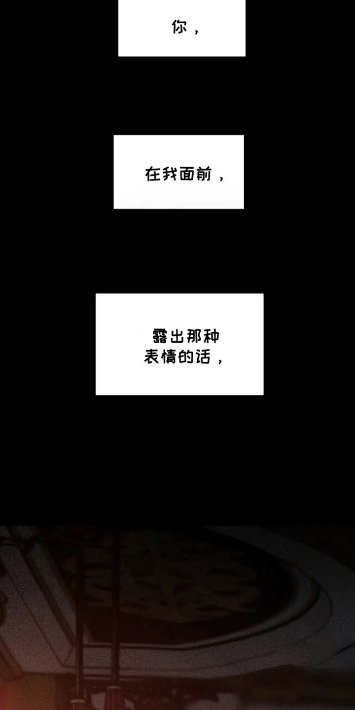《山谷里的铃兰》第16话 第17页