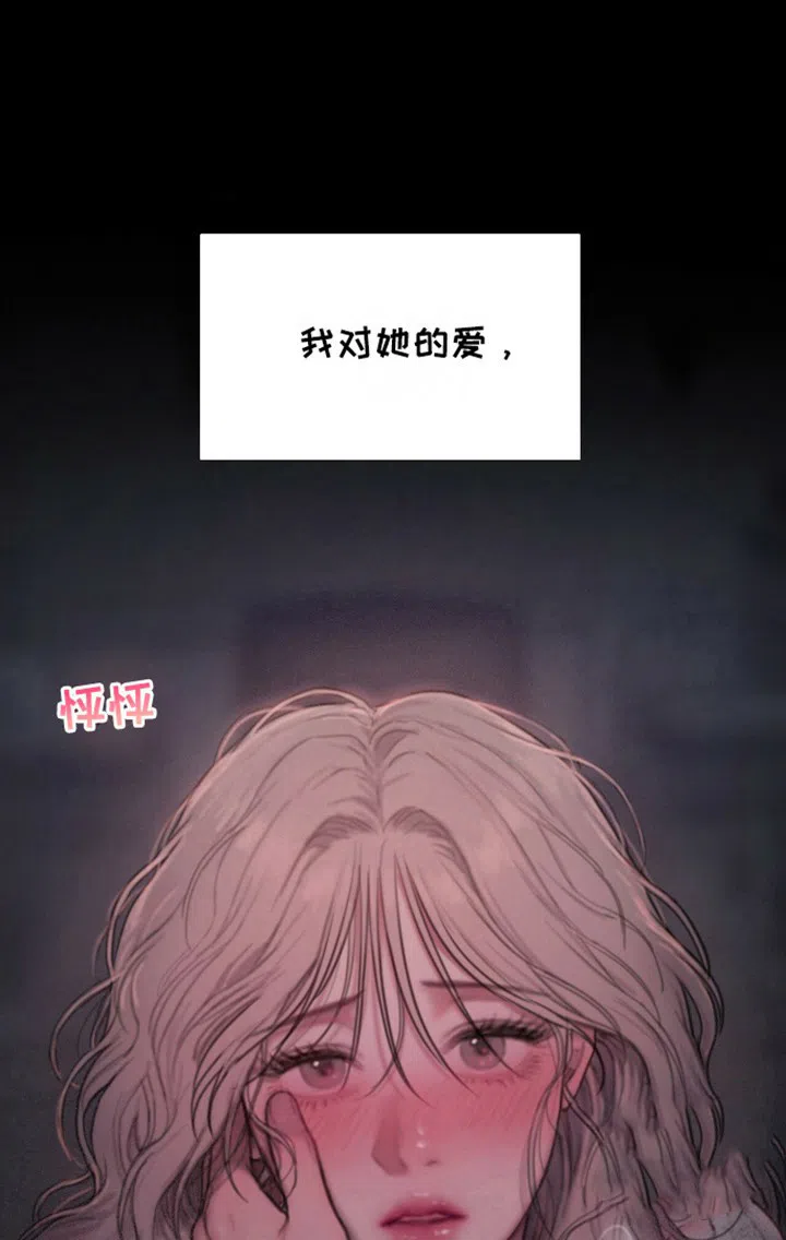 《山谷里的铃兰》第16话 第10页