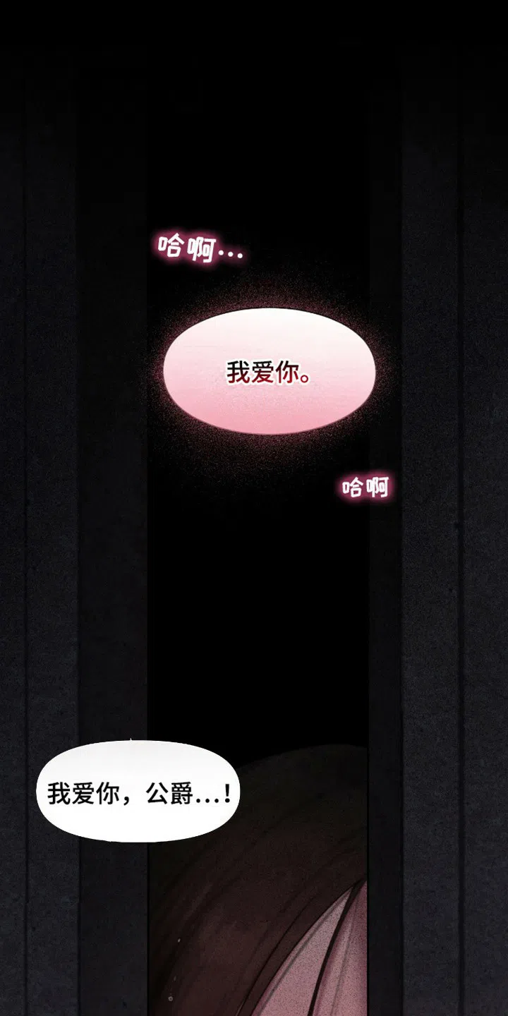 《山谷里的铃兰》第16话 第15页