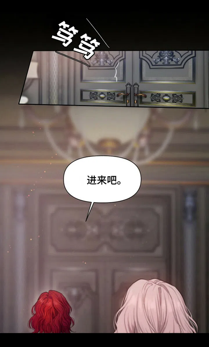 《山谷里的铃兰》第17话 第12页