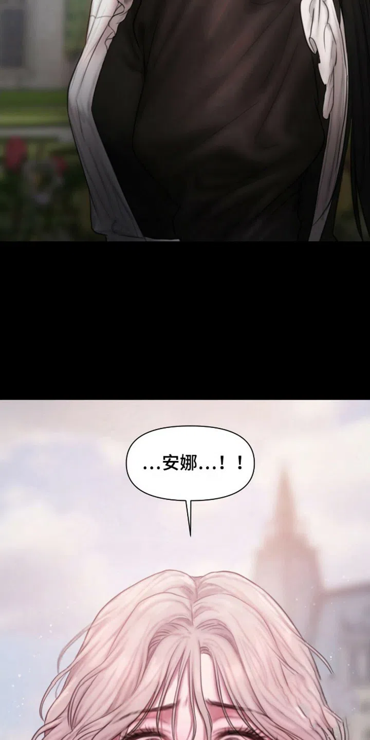 《山谷里的铃兰》第18话 第20页