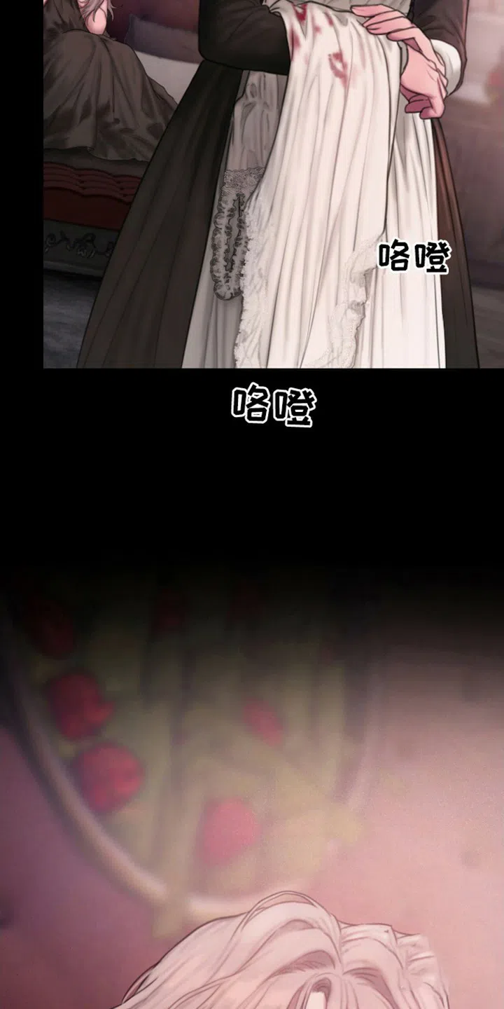 《山谷里的铃兰》第18话 第5页