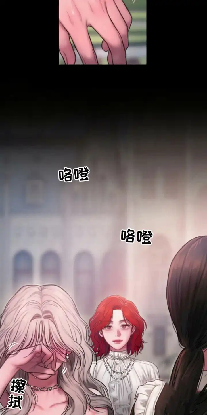《山谷里的铃兰》第19话 第4页
