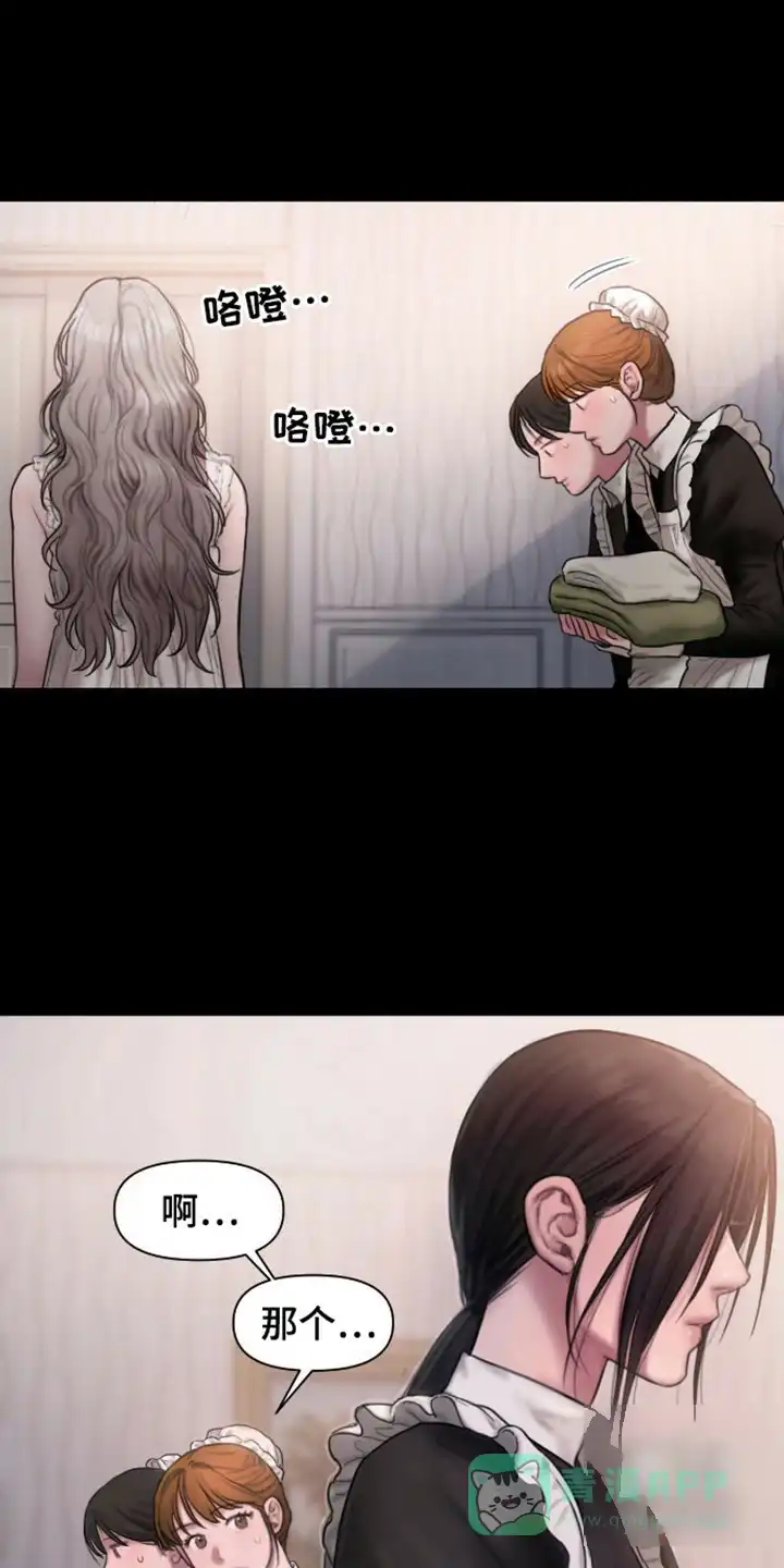 《山谷里的铃兰》第2话 第1页
