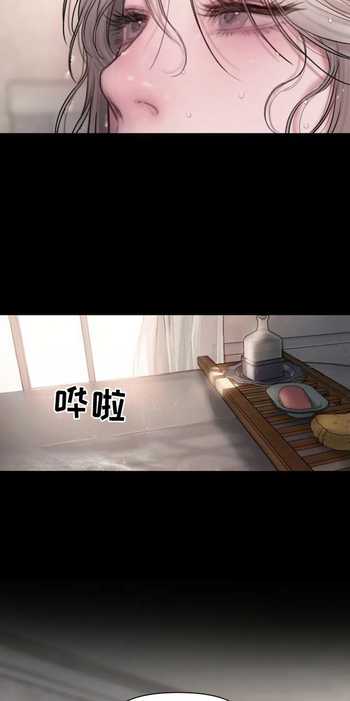 《山谷里的铃兰》第2话 第15页