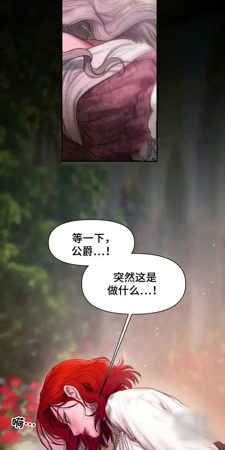《山谷里的铃兰》第20话 第13页