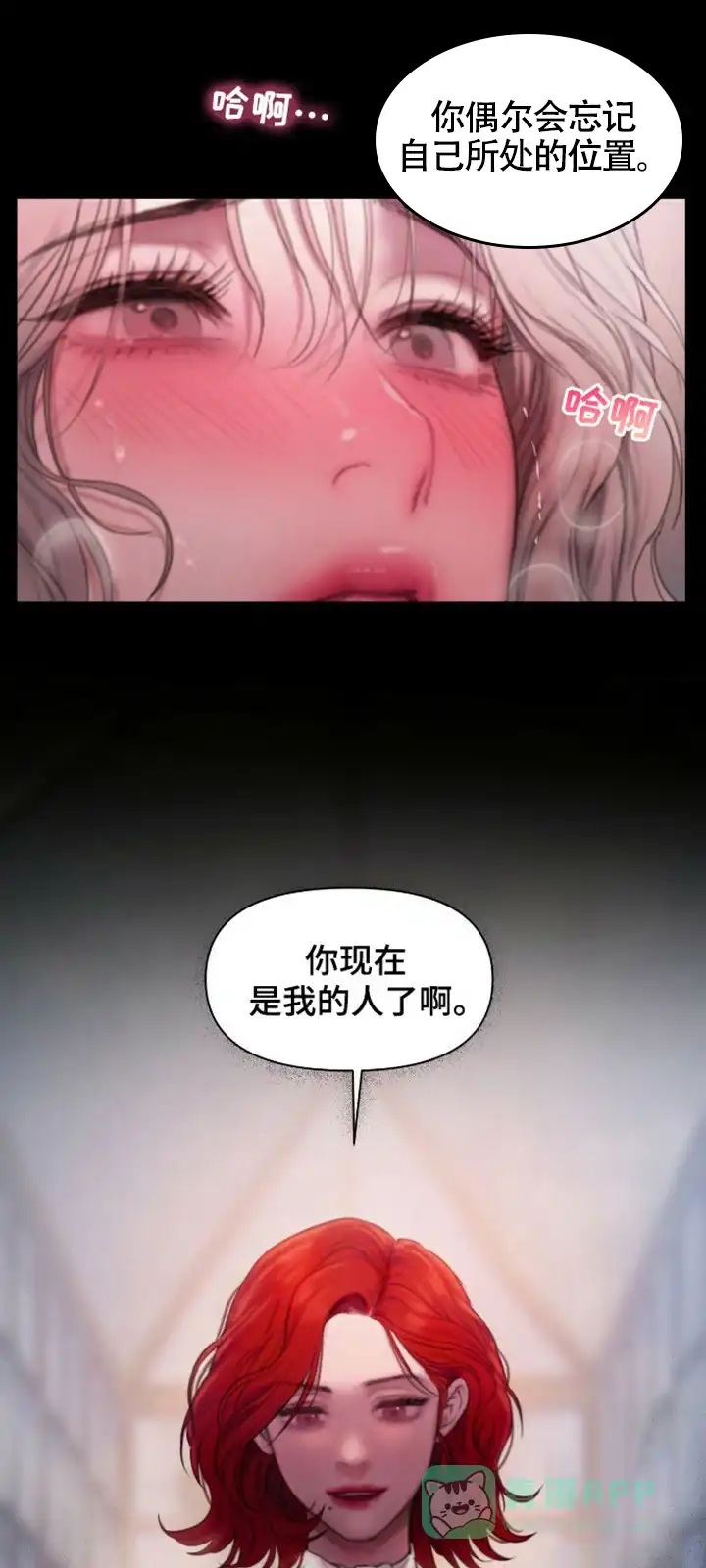 《山谷里的铃兰》第20话 第16页