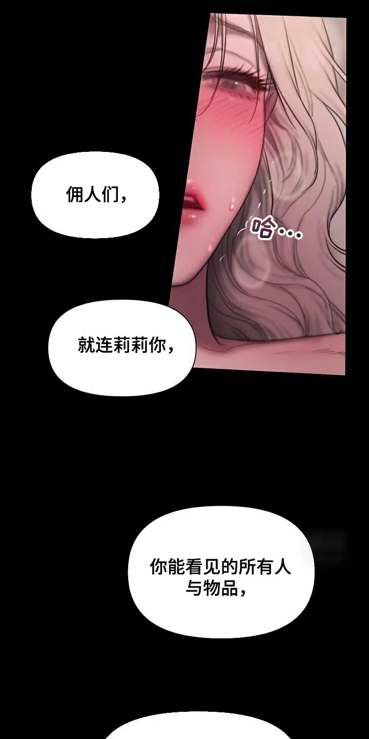 《山谷里的铃兰》第21话 第5页