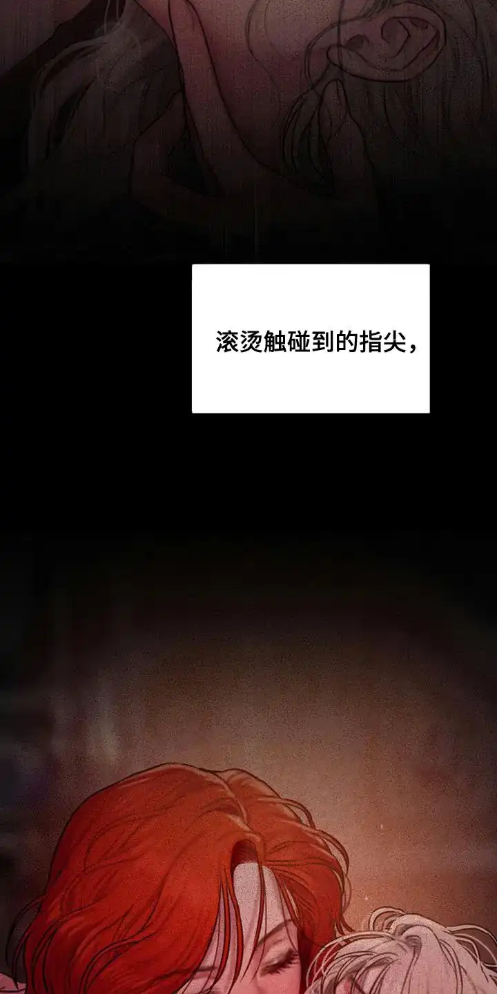 《山谷里的铃兰》第21话 第18页