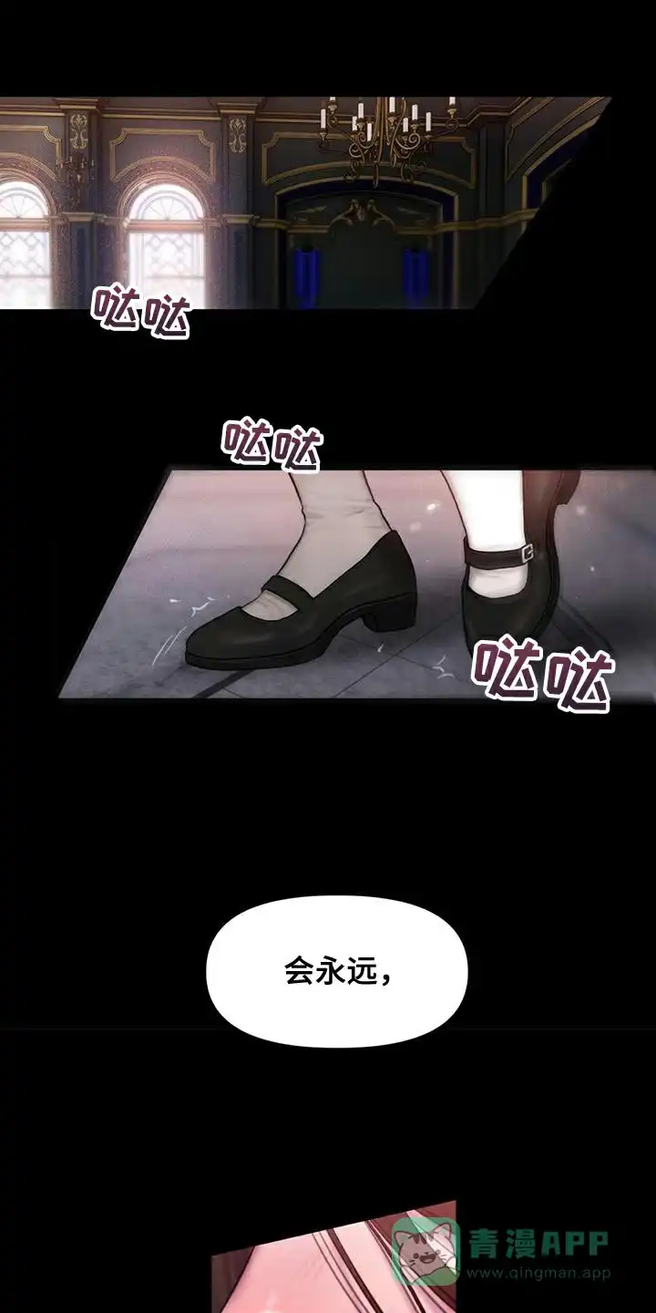 《山谷里的铃兰》第22话 第16页