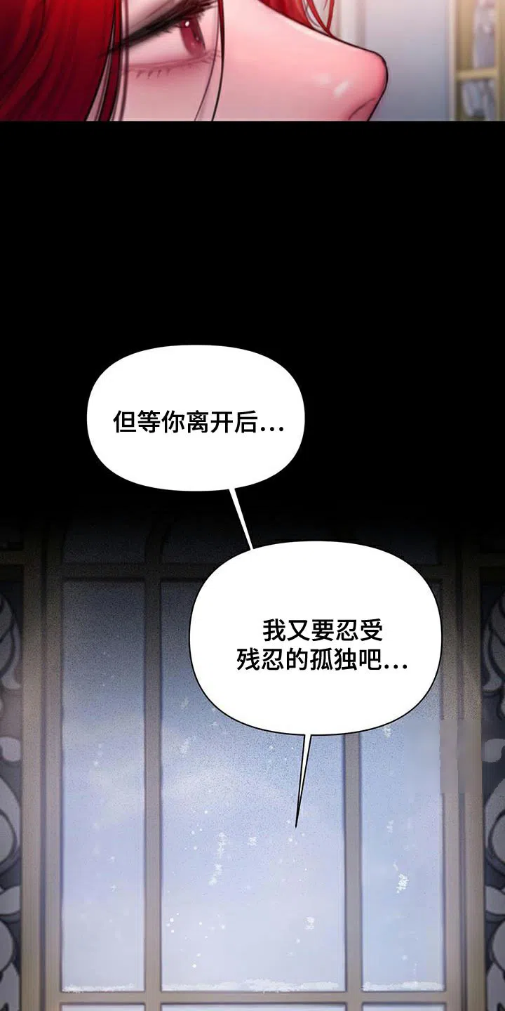 《山谷里的铃兰》第22话 第5页