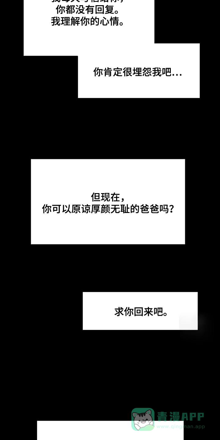 《山谷里的铃兰》第23话 第11页