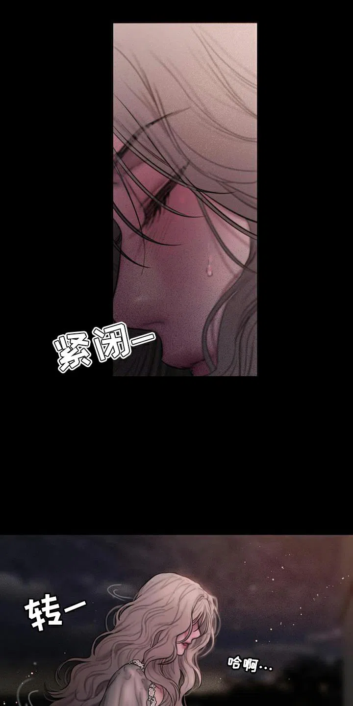 《山谷里的铃兰》第24话 第7页