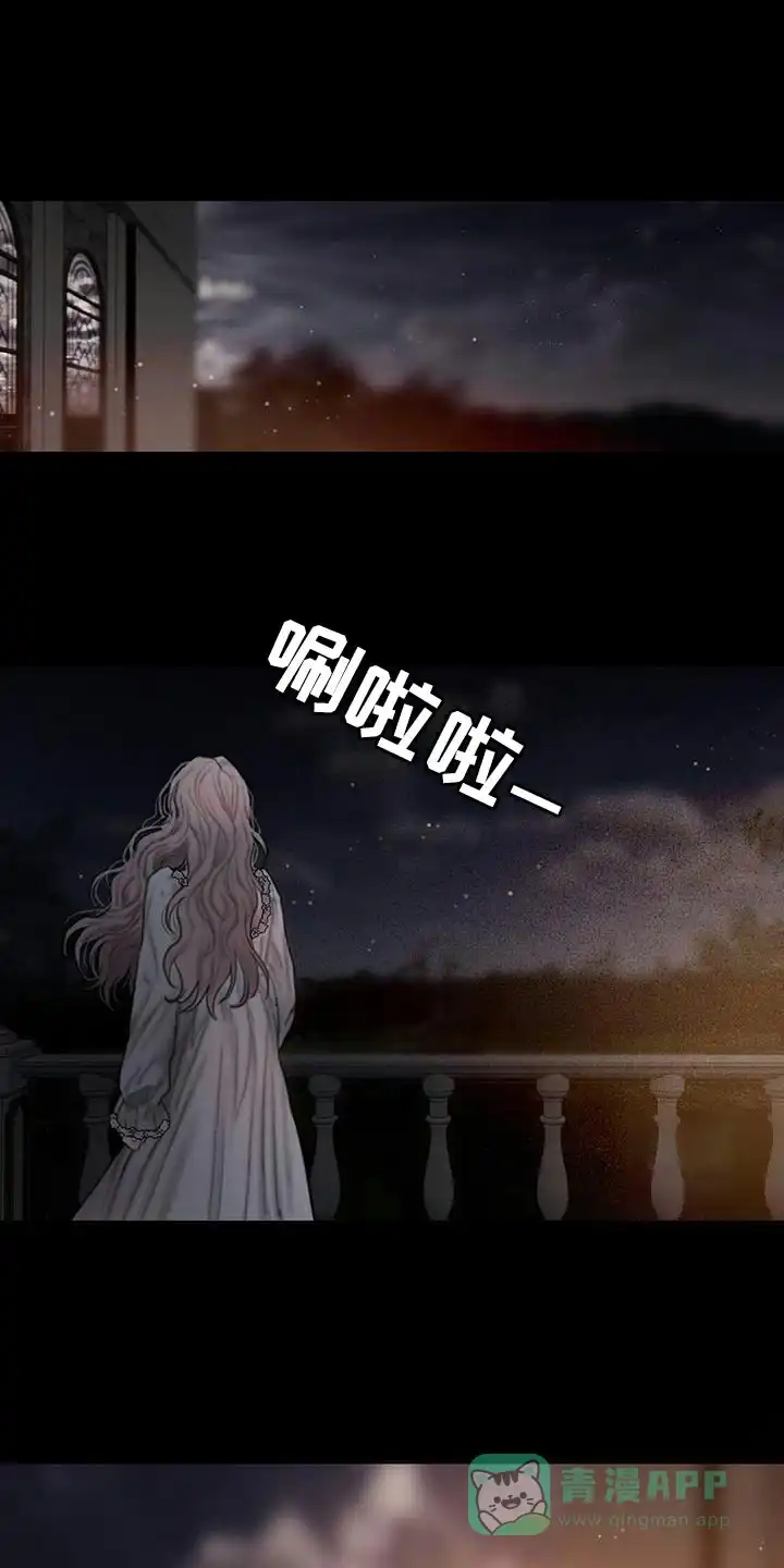 《山谷里的铃兰》第24话 第1页