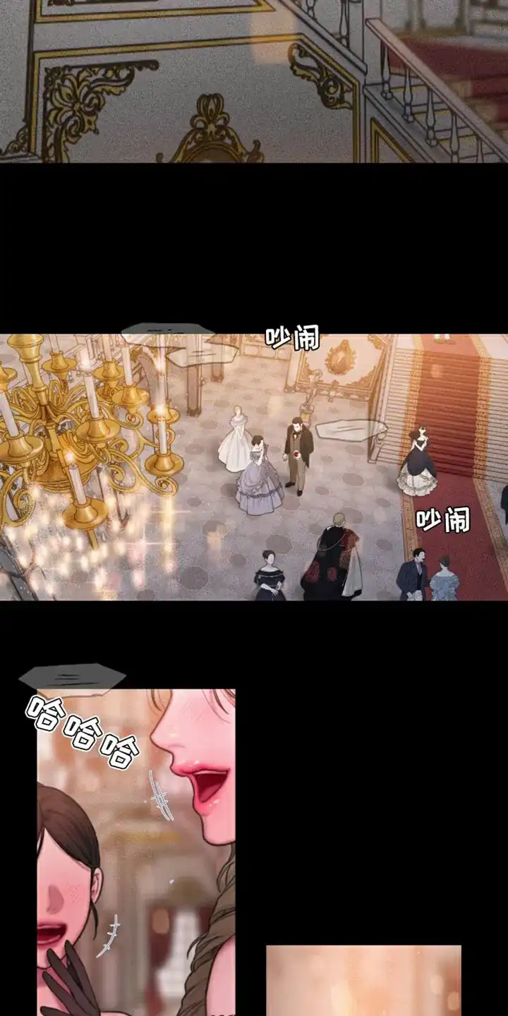 《山谷里的铃兰》第27话 第2页