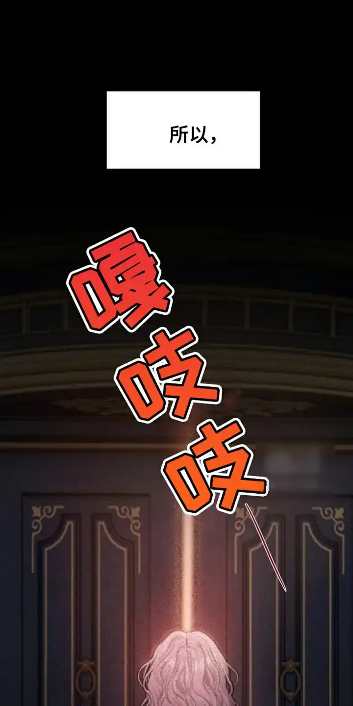 《山谷里的铃兰》第27话 第23页