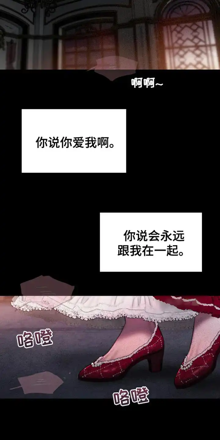 《山谷里的铃兰》第27话 第22页