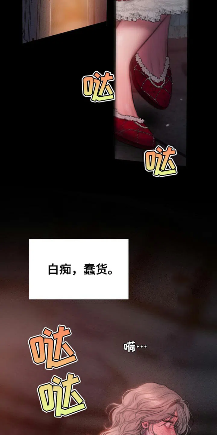 《山谷里的铃兰》第28话 第2页