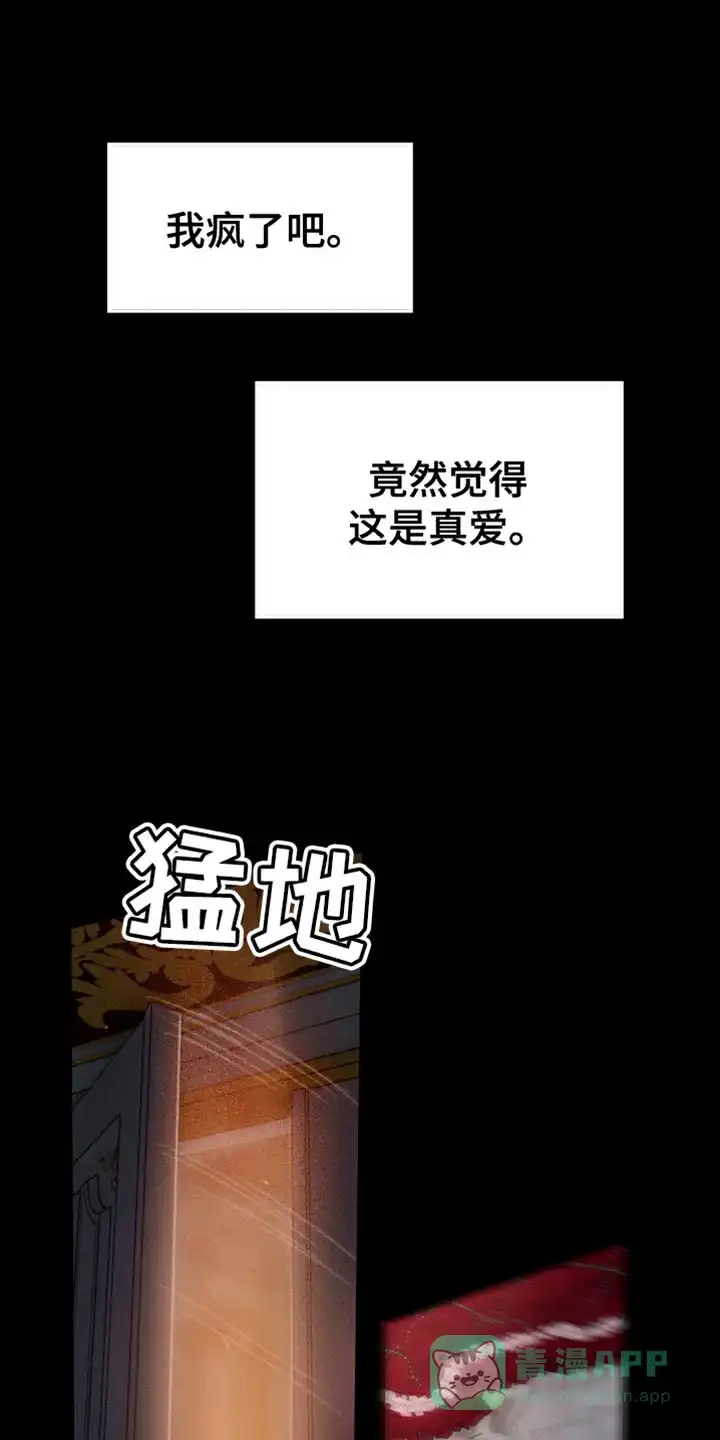 《山谷里的铃兰》第28话 第1页