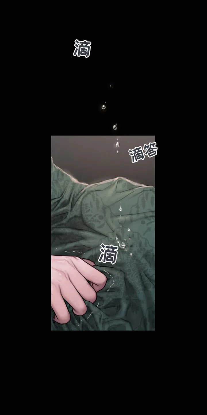 《山谷里的铃兰》第3话 第7页