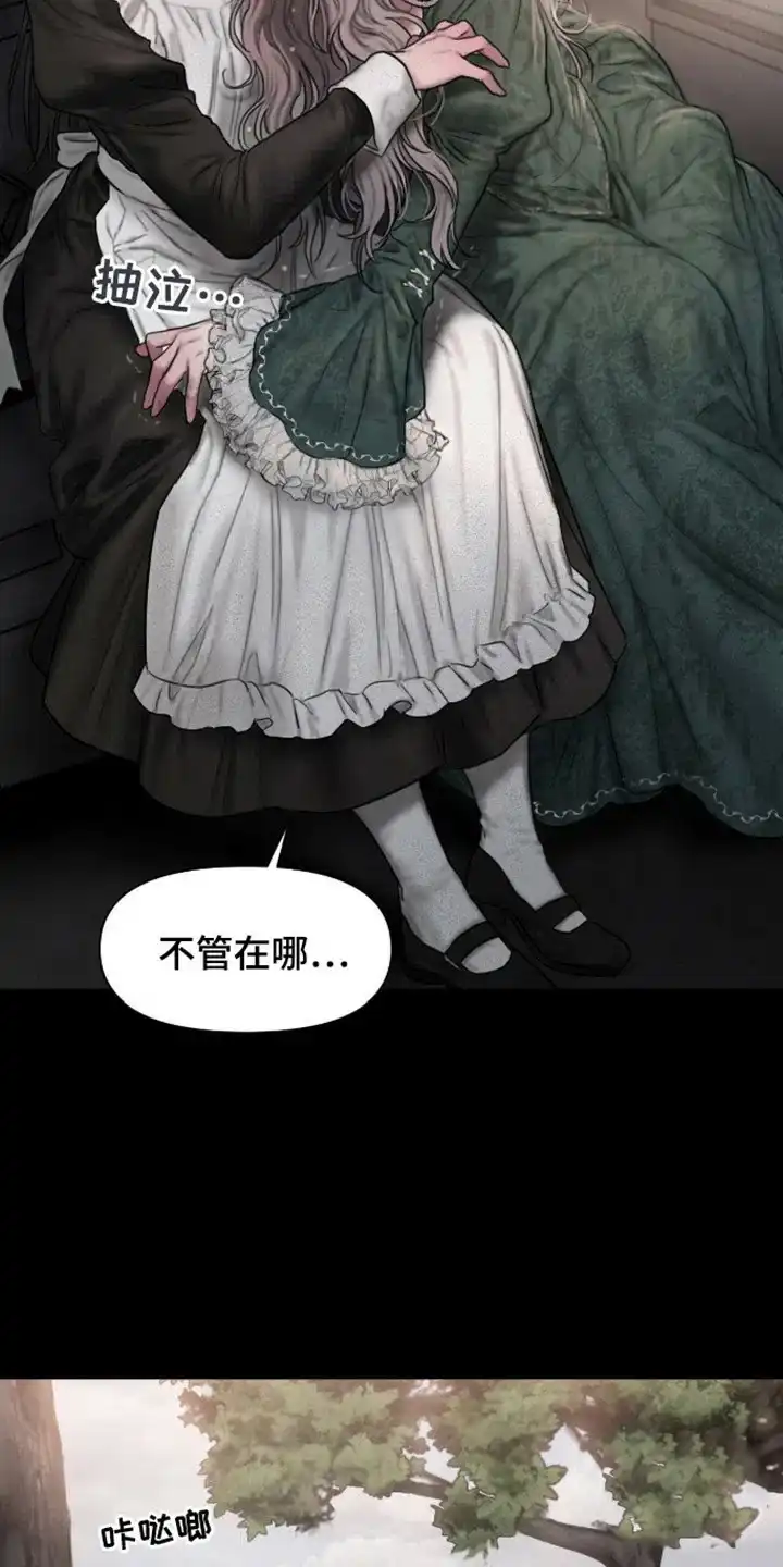 《山谷里的铃兰》第3话 第10页