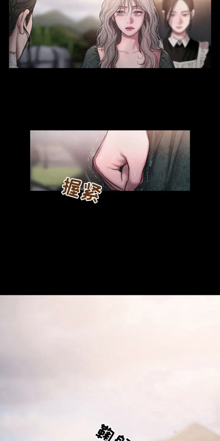 《山谷里的铃兰》第3话 第4页