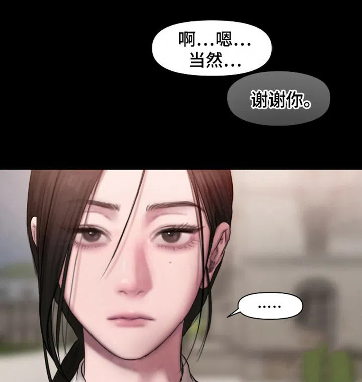 《山谷里的铃兰》第4话 第7页
