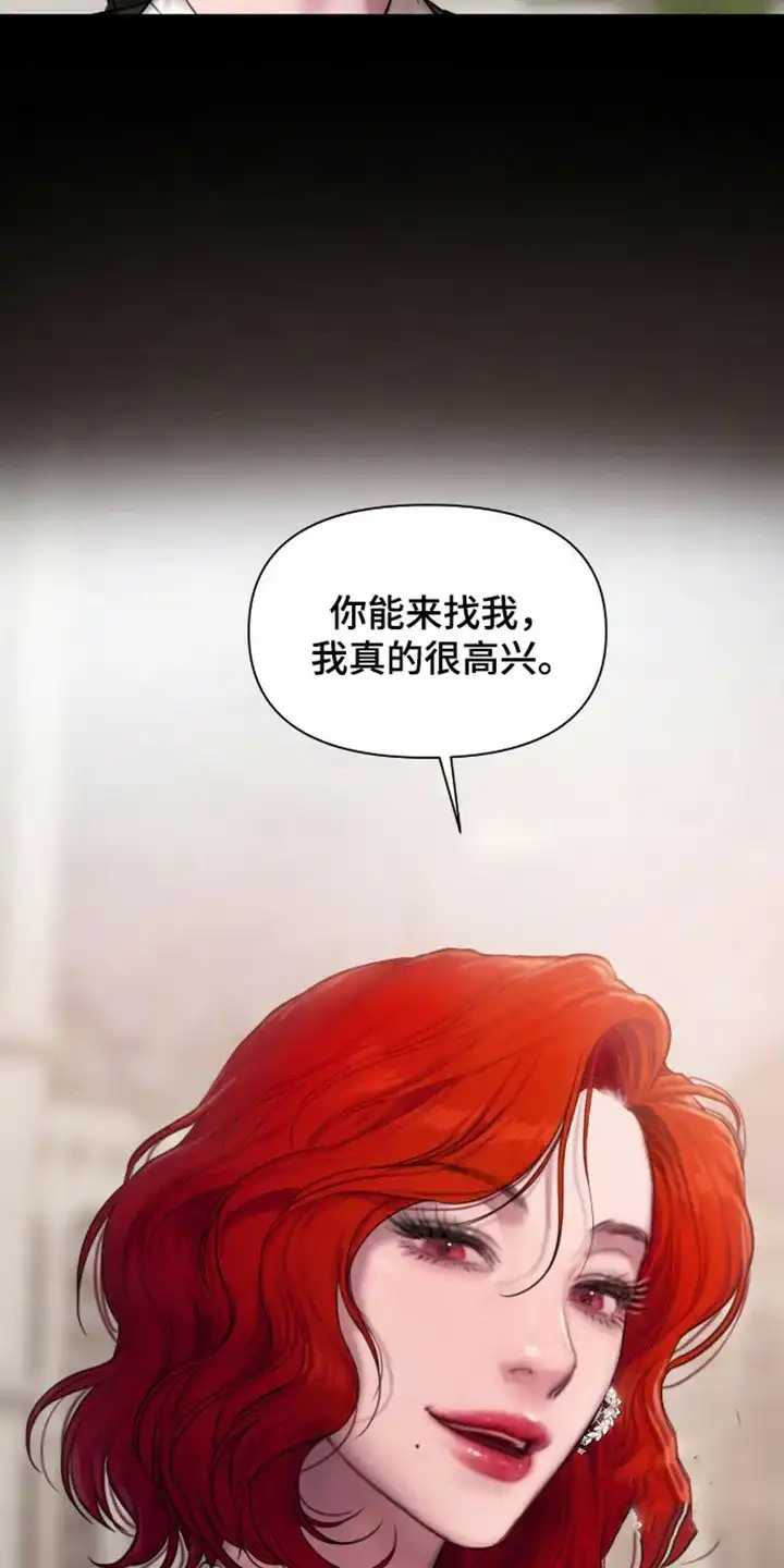 《山谷里的铃兰》第4话 第8页