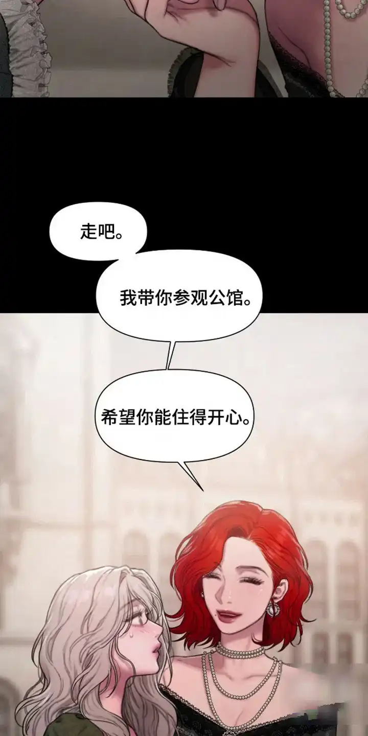 《山谷里的铃兰》第4话 第5页