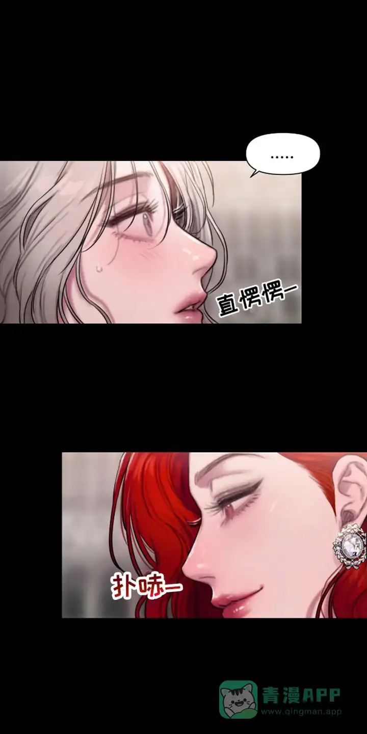 《山谷里的铃兰》第4话 第1页