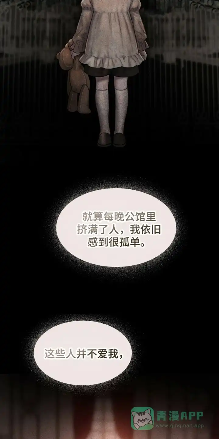 《山谷里的铃兰》第5话 第11页
