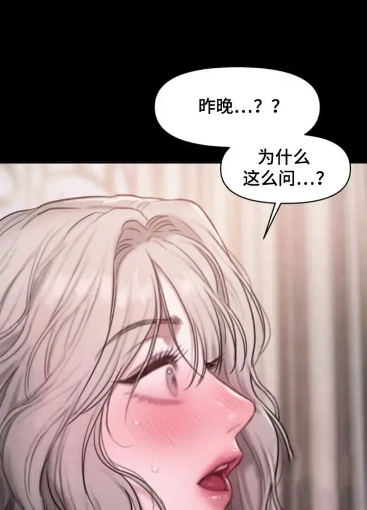 《山谷里的铃兰》第7话 第19页