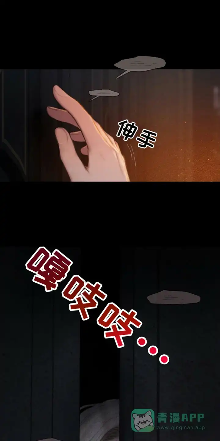 《山谷里的铃兰》第7话 第1页