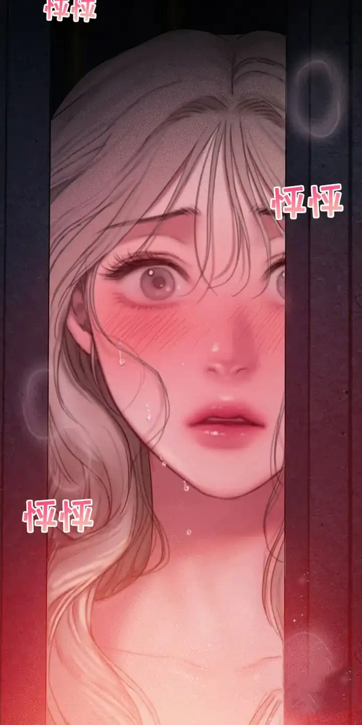 《山谷里的铃兰》第7话 第5页