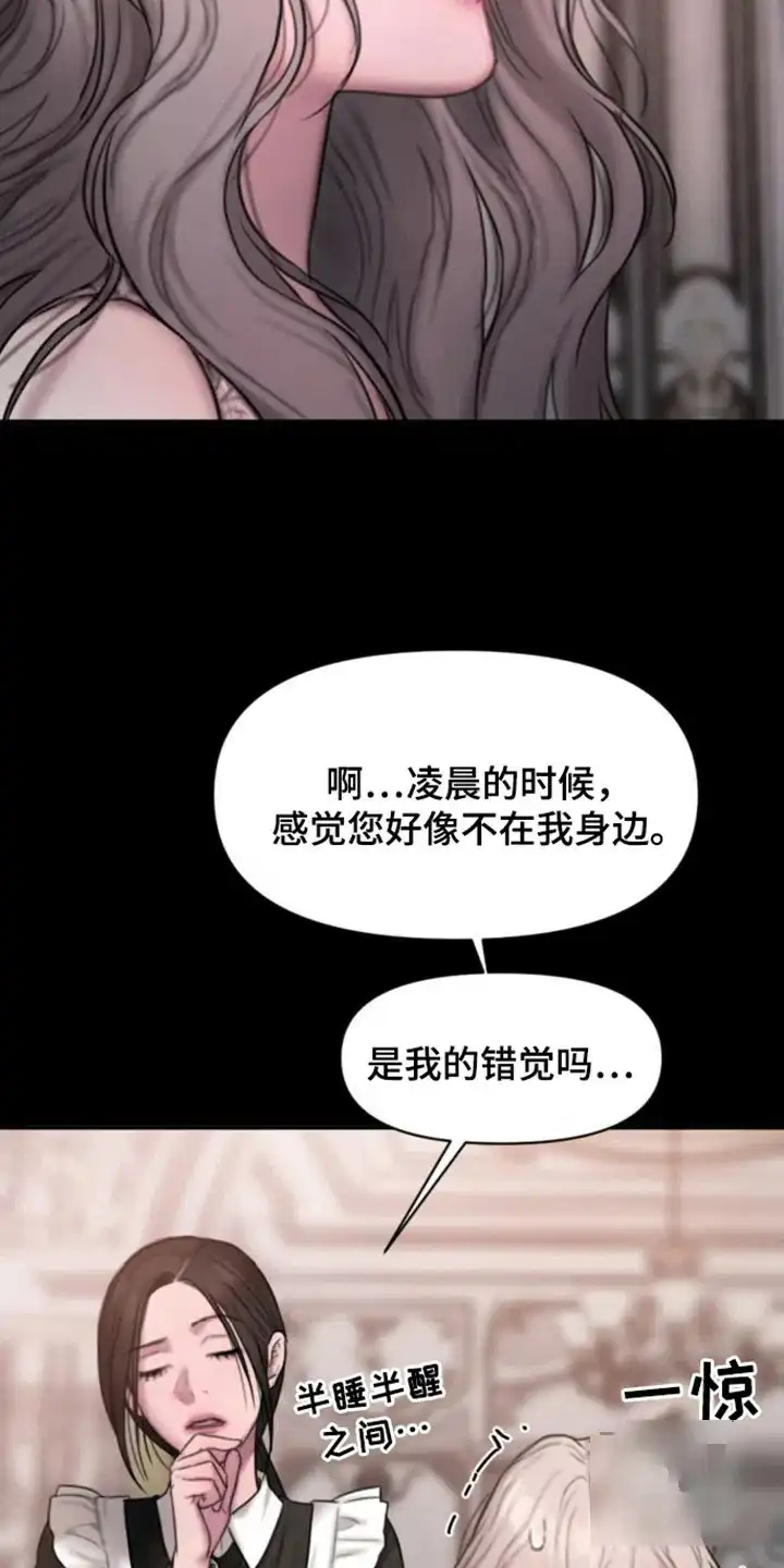 《山谷里的铃兰》第7话 第20页