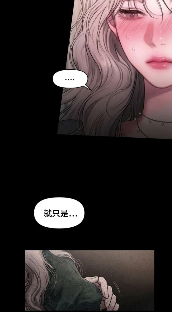 《山谷里的铃兰》第8话 第23页