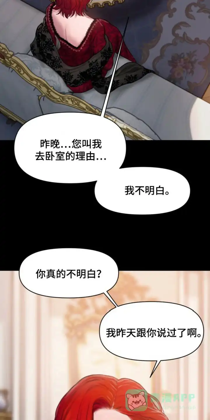 《山谷里的铃兰》第8话 第16页