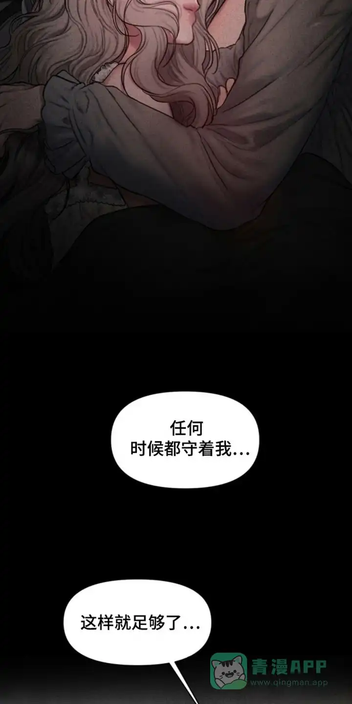 《山谷里的铃兰》第8话 第26页