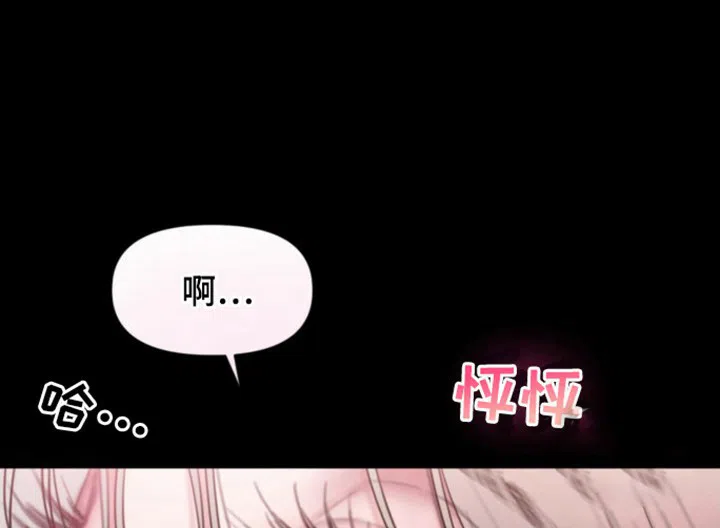 《山谷里的铃兰》第9话 第10页