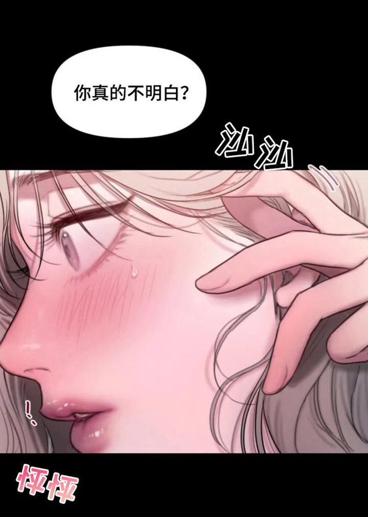 《山谷里的铃兰》第9话 第3页