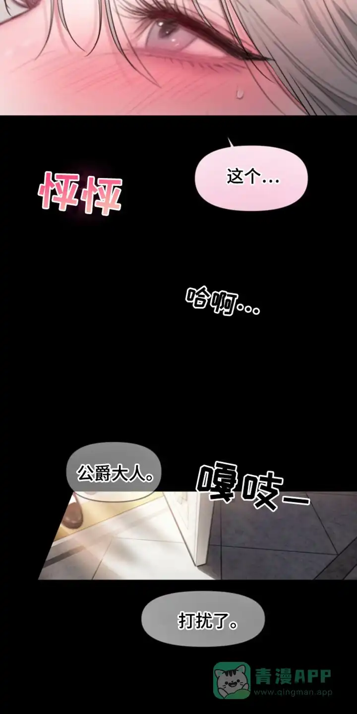《山谷里的铃兰》第9话 第11页