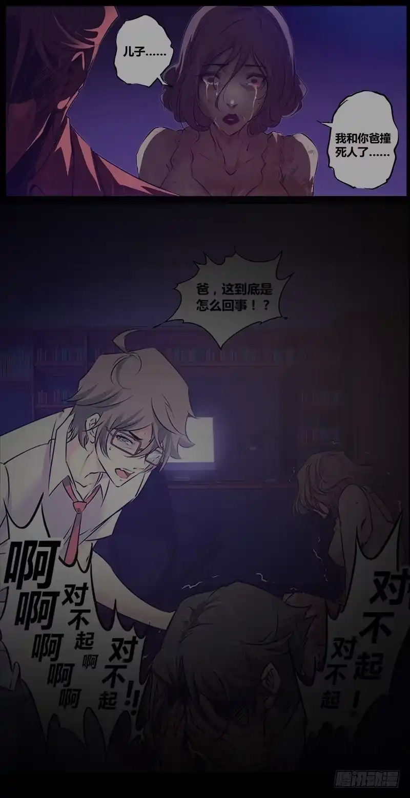 《上位守则》预告 第3页